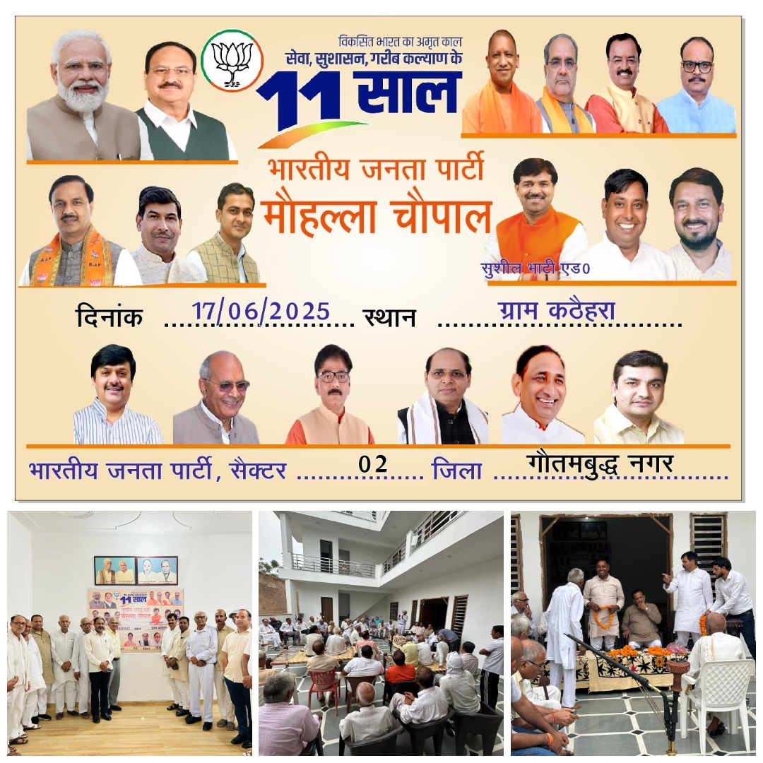 From The Heart Of Kathhera: A Village’s Voice For A Developed Nation